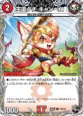 王道ダチキャンベロ【C】{26RP3T10/T10}《火》