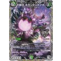 大樹王ギガンディダノス【KGM】{26RP3TR1/TR9}《多》