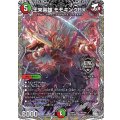 王来英雄モモキングRX【KGM】{26RP3TR2/TR9}《多》