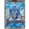 水上第九院シャコガイル【SR】{26RP3TR4/TR9}《水》