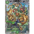 自然の四君子ガイアハザード【SR】{26RP3TR6/TR9}《自然》