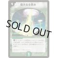 偉大なる恵み【R】{DM2020/55}《自然》