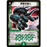 〔状態A-〕神拳の超人【SR】{DM18S10/S10}《自然》