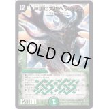 神誕の大地ヘラクレス【SR】{DM34S5/S5}《自然》