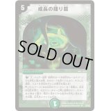 〔状態A-〕成長の揺り籠【R】{DM1720/55}《自然》