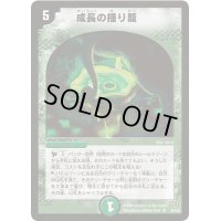 〔状態A-〕成長の揺り籠【R】{DM1720/55}《自然》