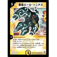 〔状態A-〕聖皇エール・ソニアス【SR】{DM11S1/S5}《光》
