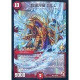〔状態A-〕超銀河竜GILL【R】{P19/Y12}《火》