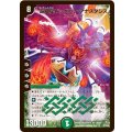〔状態A-〕超神星ビッグバン・アナスタシス【SR】{DM23S2/S5/Y5}《自然》