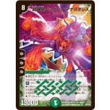 〔状態A-〕超神星ビッグバン・アナスタシス【SR】{DM23S2/S5/Y5}《自然》
