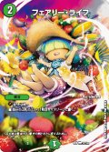 (未開封)フェアリー・ライフ【C】{神P2/Y22}《自然》