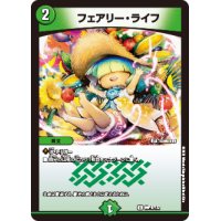 (未開封)フェアリー・ライフ【C】{神P6/Y22}《自然》