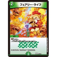 (未開封)フェアリー・ライフ【C】{神P7/Y22}《自然》