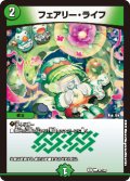 (未開封)フェアリー・ライフ【C】{神P8/Y22}《自然》