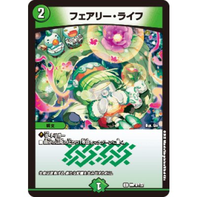 画像1: 〔状態A-〕フェアリー・ライフ【C】{神P8/Y22}《自然》