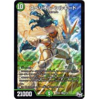 〔状態A-〕スペリオル・シルキード【SR】{RP04魔S7/S7}《自然》