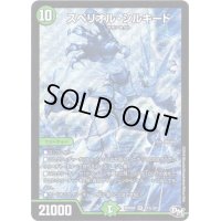 〔状態B〕スペリオル・シルキード【SE】{RP04魔S7秘/S7}《自然》