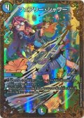 フェアリー・シャワー【UGC】{RP08G3/G5}《多》