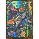 〔状態B〕フェアリー・シャワー【UGC】{RP08G3/G5}《多》
