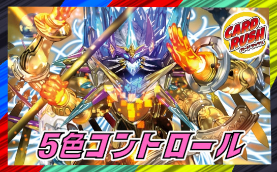 ∞龍 ゲムエンペラー ∞龍ゲンムエンペラー【KGM】{RP2016B/20}《多》