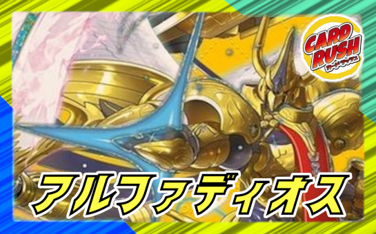 デアリレッドゾーン【ver1.2】{40枚}《デッキ販売》