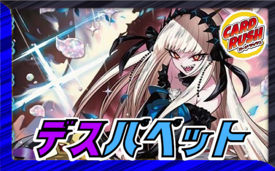デアリレッドゾーン【ver1.2】{40枚}《デッキ販売》