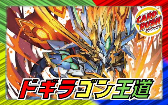 デアリレッドゾーン【ver1.2】{40枚}《デッキ販売》