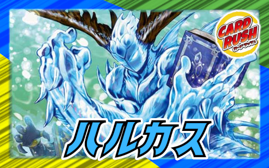 ハルカス
