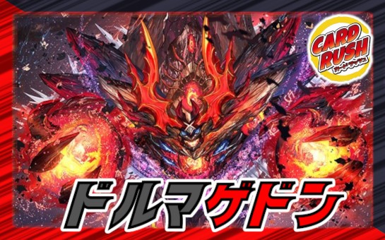 究*理様 DM25RP3 支配の精霊ペルフェクト ギャラクシーチャージャー ×1 支配の精霊ペルフェクト / ギャラクシー・チャージャー》SR