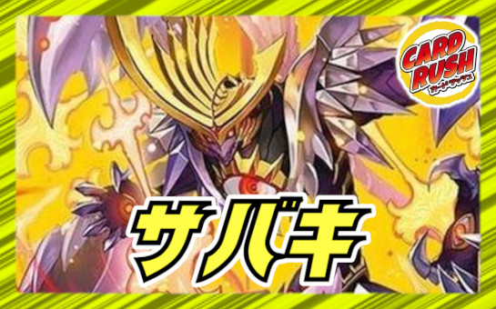 獄龍刃ディアボロス/破滅の悪魔龍ディアジゴク【VIC】{RP21TR1b