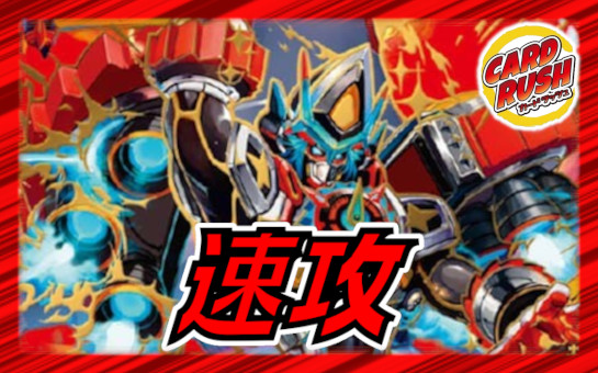 赤単我我我