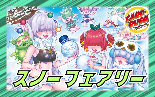 スノーフェアリー
