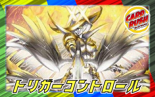 支配の精霊ペルフェクト/ギャラクシー・チャージャー【SR