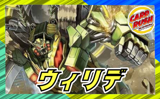 デアリレッドゾーン【ver1.2】{40枚}《デッキ販売》