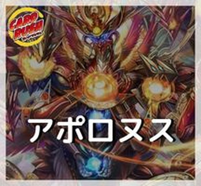 アポロヌス