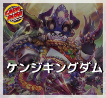 ケンジキングダム