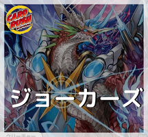 オリジナルジョーカーズ