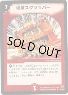 地獄スクラッパー　ハーフデッキ　アルトアート　1 地獄スクラッパー ハーフデッキ アルトアート 1 龍装者 マグマジゴク
