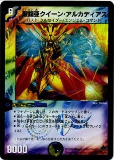 スリーブ『[デュエプレ]永久龍程式Q.E.D.=X』64枚入り【サプライ