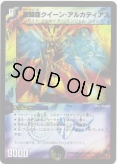 聖鎧亜クイーン・アルカディアス - カードラッシュDM