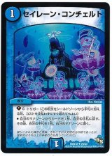 青単ムートピア DM歴代名作デッキ】Vol.77～青単ムートピア～【週刊:神結コラム