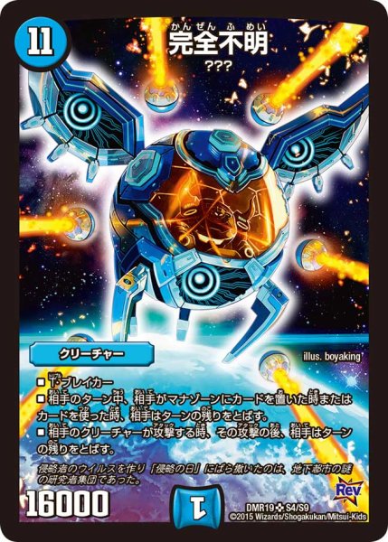 画像1: 完全不明【SR】{DMR19S4/S9}《水》 (1)