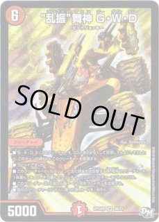 オボロティガウォック - カードラッシュDM