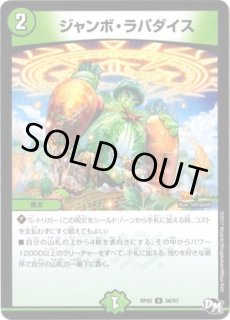 ジャンボ・ラパダイス 41oGEtn+h9L._AC_SY200_QL15_.jpg