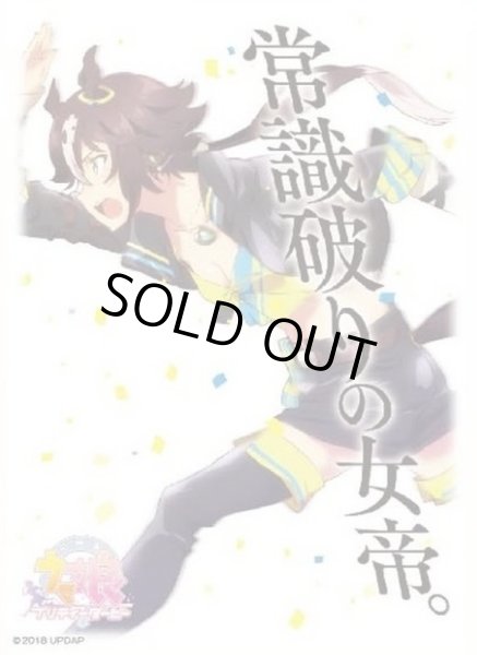 画像1: キャラスリ『ウオッカ(ウマ娘)』65枚入り【サプライ】{-}《-》 (1)