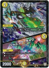 5cコントロール - カードラッシュDM