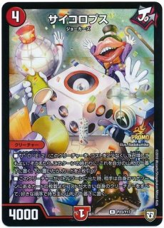 デュエマ デュエルマスターズ DG 裁キノ刻 DG ～裁キノ刻～(DMPROMOY16 P54/Y16) | デュエル・マスターズ