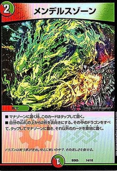 画像1: メンデルスゾーン【-】{BD0514/18}《多》 (1)