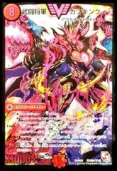 状態A-〕切札勝太&カツキングー熱血の物語ー【DSR】{22EX1超G1