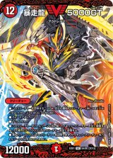 【準良品】デュエルマスターズ 暴走龍5000GT 初期 4枚 70726f647563742f313033322e6a70